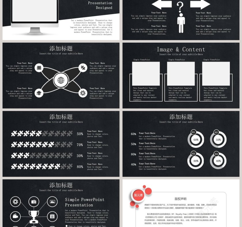 简约大气黑板风主题班会PPT模板第3张