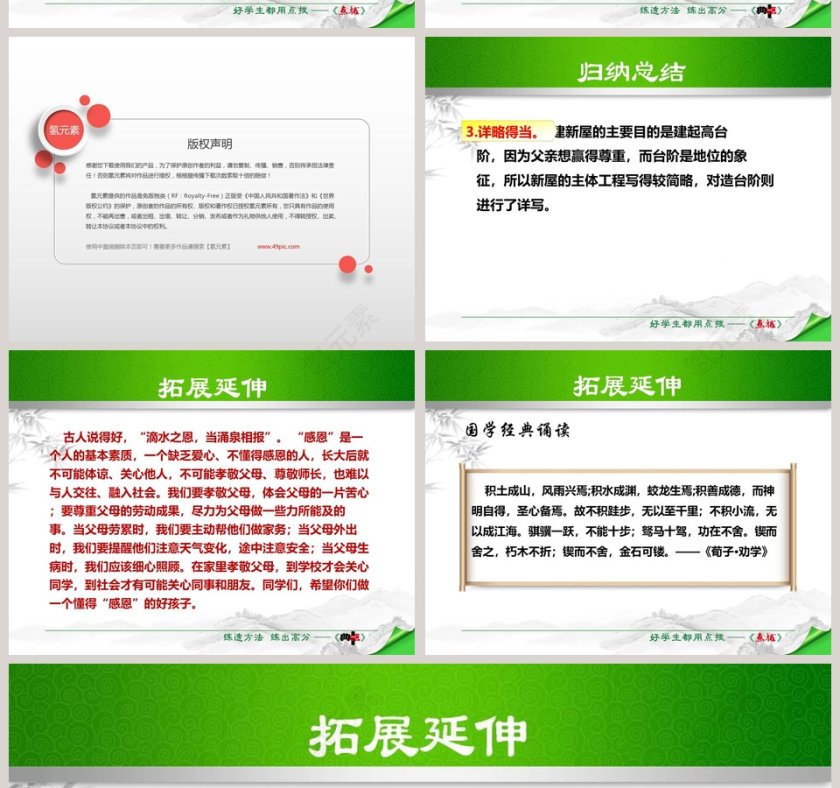 小说解读台阶语文课件PPT第8张