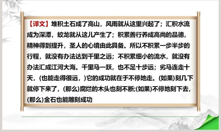 小说解读台阶语文课件PPT第9张