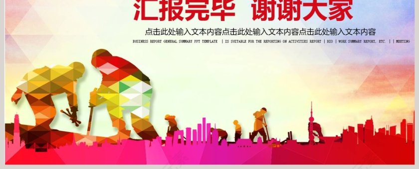 安全生产知识培训PPT第16张