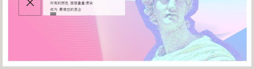 蒸汽波风格ppt模板第5张