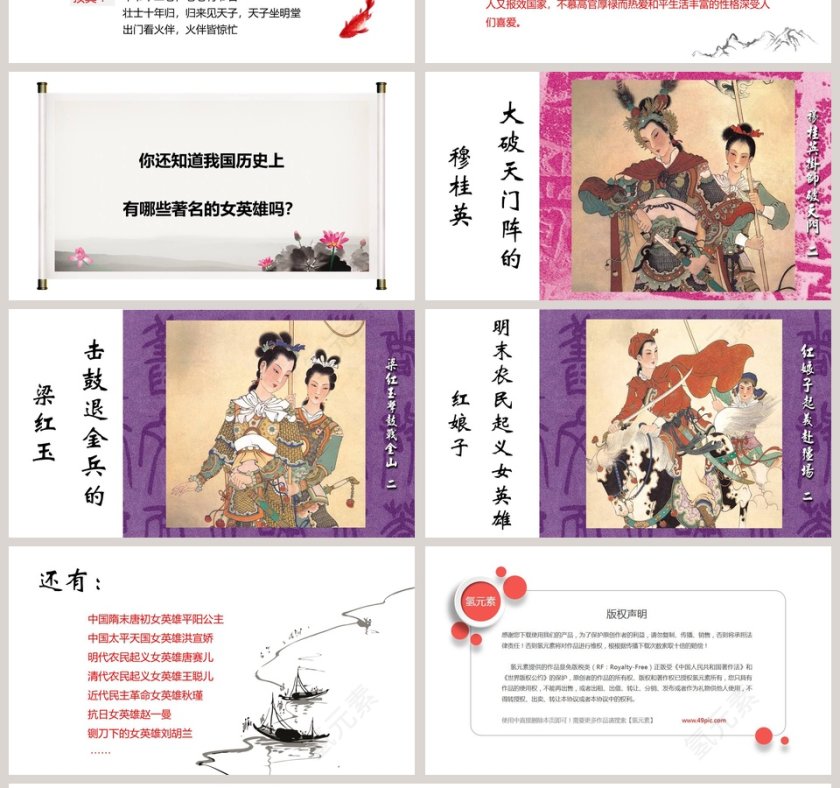 初中语文课件PPT《木兰诗》  第4张