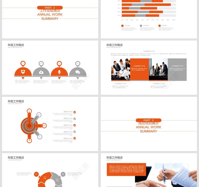安全生产PPT模版安全生产月PPT第3张