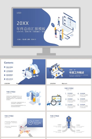 商务大气年终总结汇报PPT模板