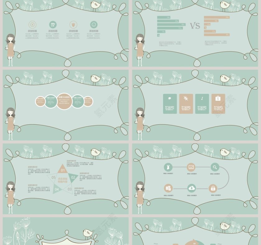 小清新手绘插画动态PPT第2张