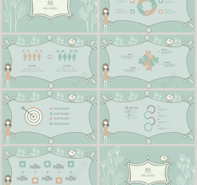 小清新手绘插画动态PPT第3张