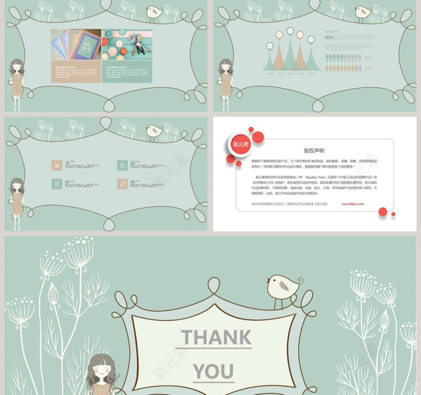 小清新手绘插画动态PPT第5张