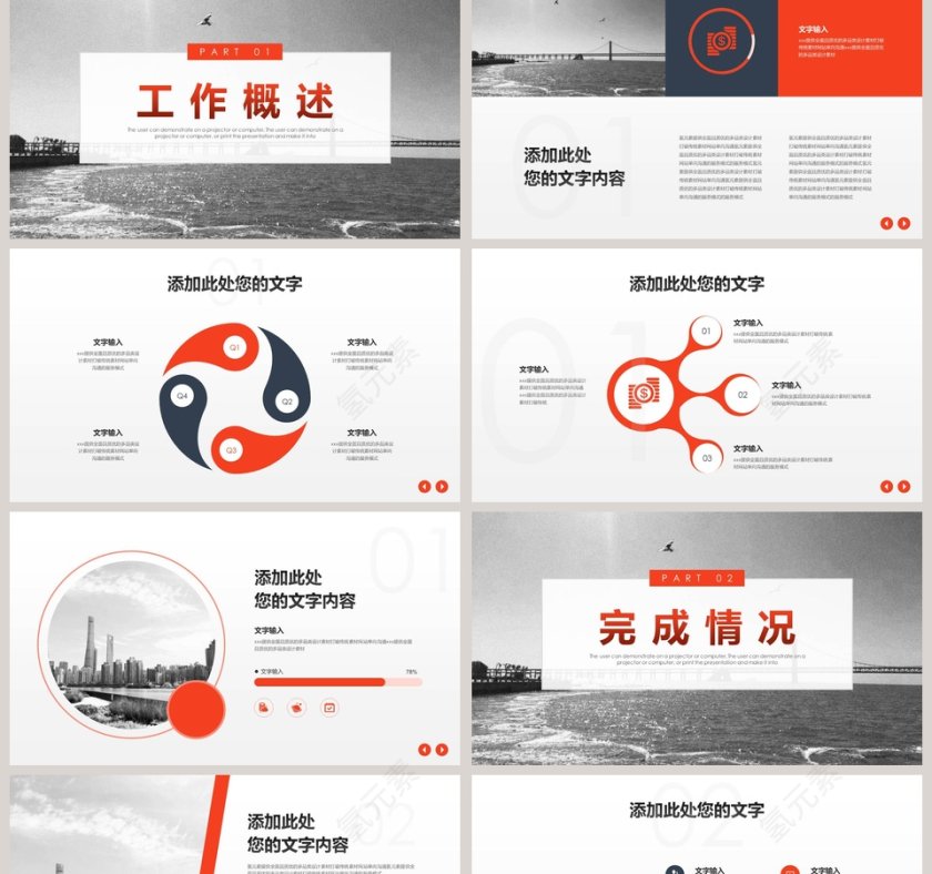 年中工作计划PPT模板第2张