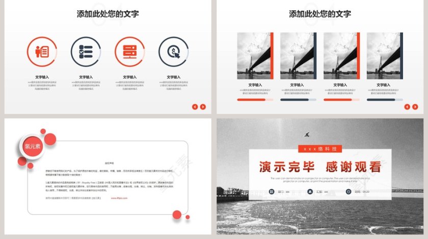 年中工作计划PPT模板第5张