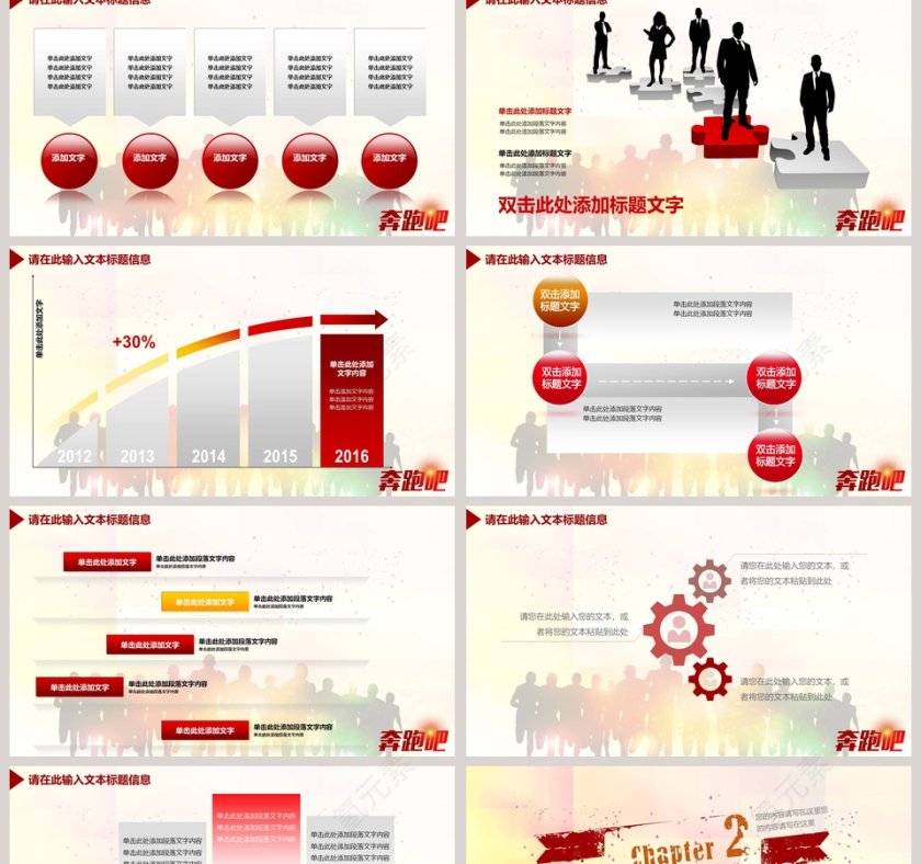 公司年中工作汇报总结商务通用PPT模板新员工入职培训课程第2张