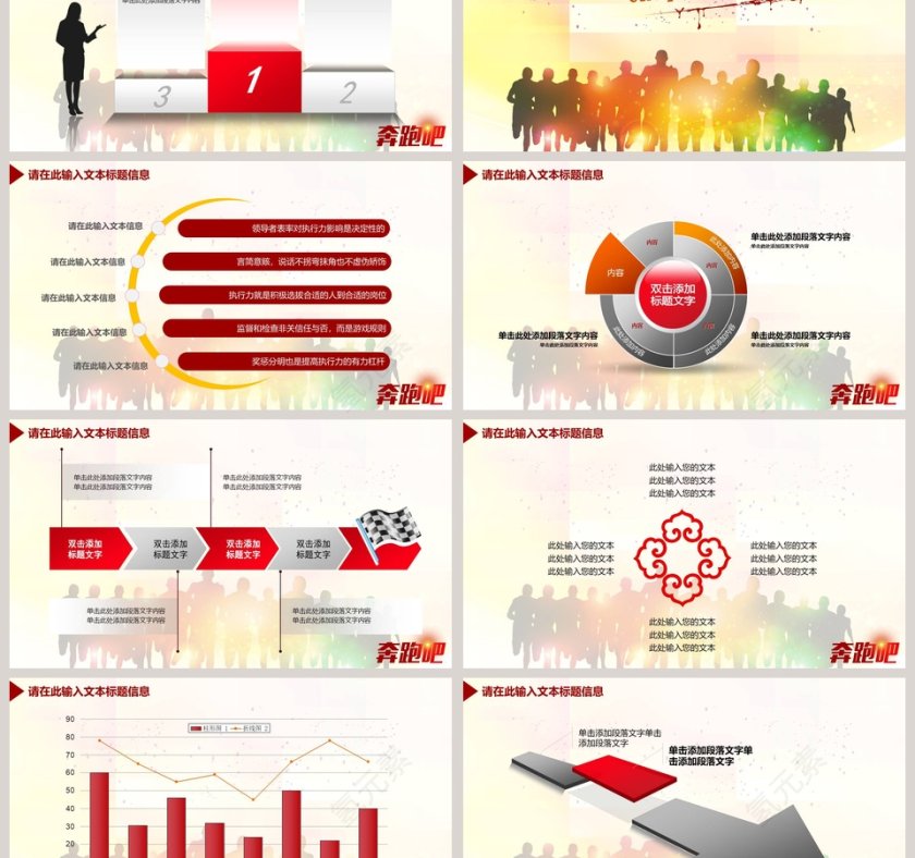 公司年中工作汇报总结商务通用PPT模板新员工入职培训课程第3张