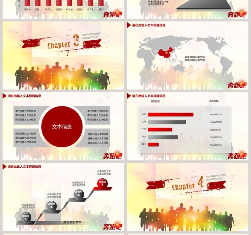 公司年中工作汇报总结商务通用PPT模板新员工入职培训课程第4张