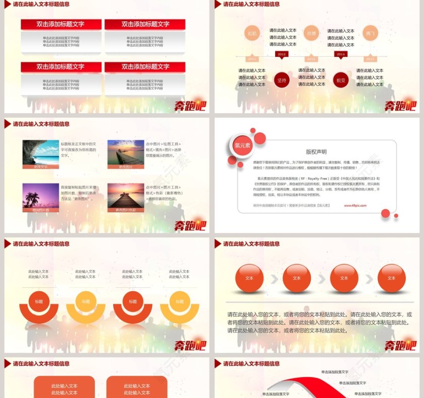 公司年中工作汇报总结商务通用PPT模板新员工入职培训课程第5张