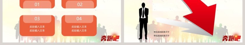 公司年中工作汇报总结商务通用PPT模板新员工入职培训课程第6张