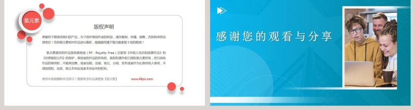 商务通用PPT背景模板第2张