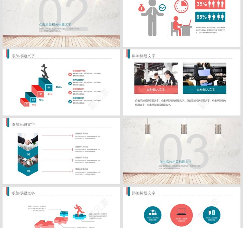 简约清新转正述职报告PPT第3张