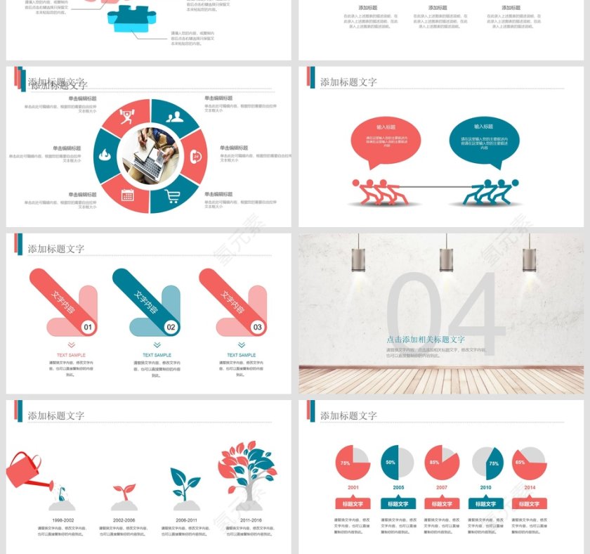 简约清新转正述职报告PPT第4张