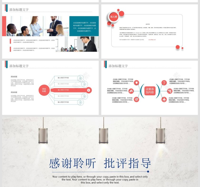 简约清新转正述职报告PPT第5张