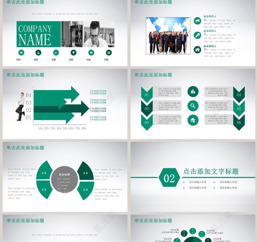 清新简约风银行证券PPT模板第2张