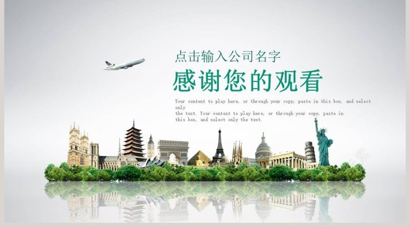 清新简约风银行证券PPT模板第5张