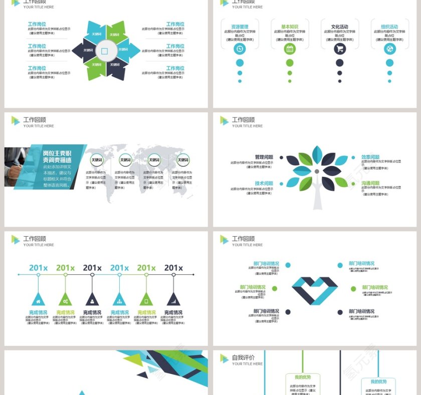 个人述职报告通用ppt第2张