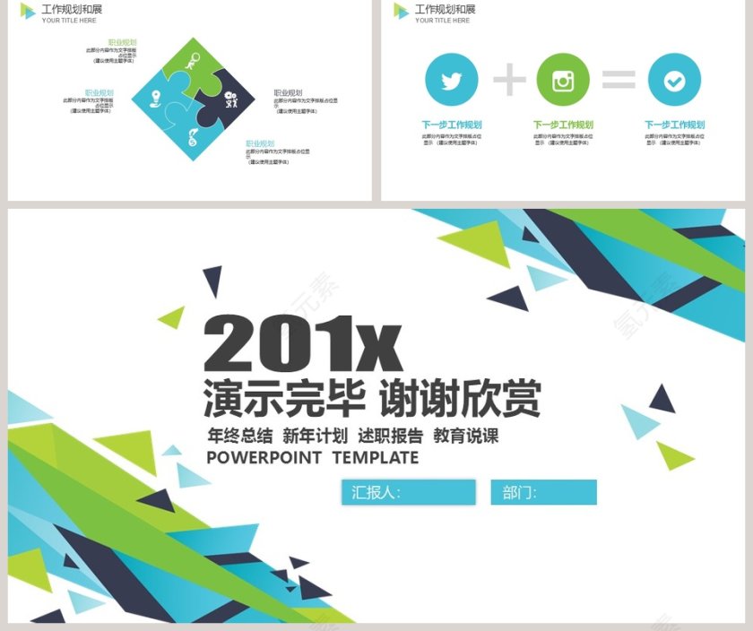 个人述职报告通用ppt第5张