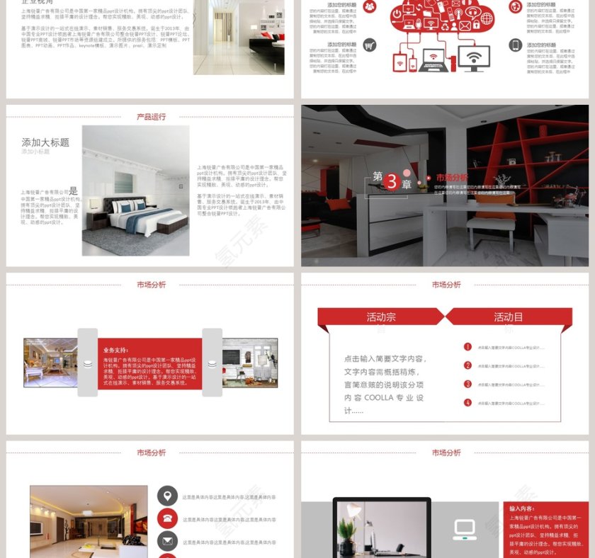 家居室内装潢设计PPT第3张