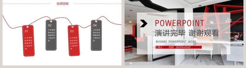 家居室内装潢设计PPT第5张