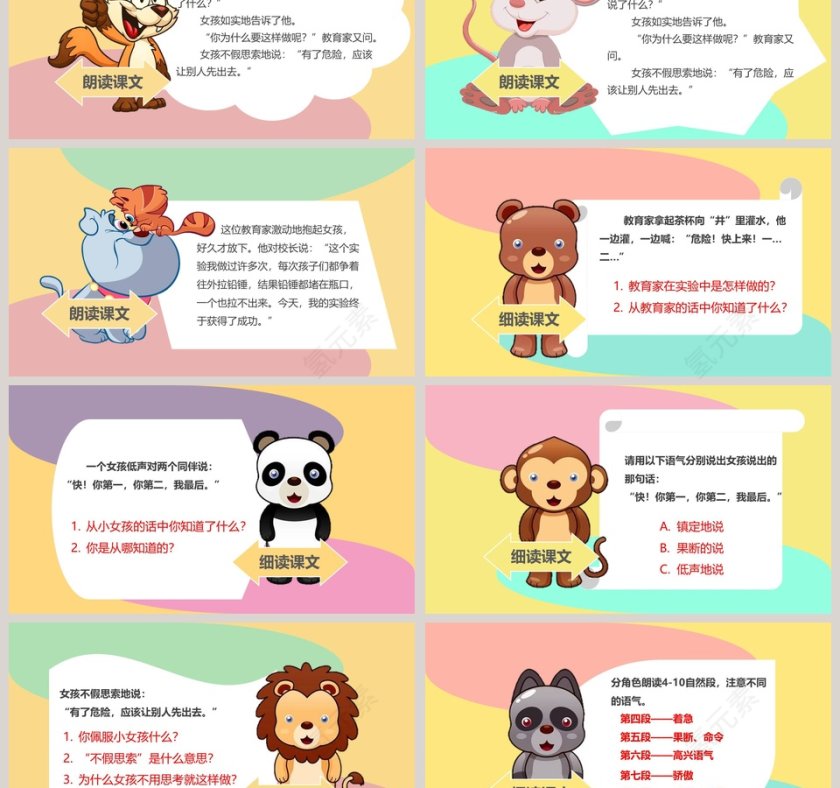 一次成功的实验版本2小学教学课件第3张