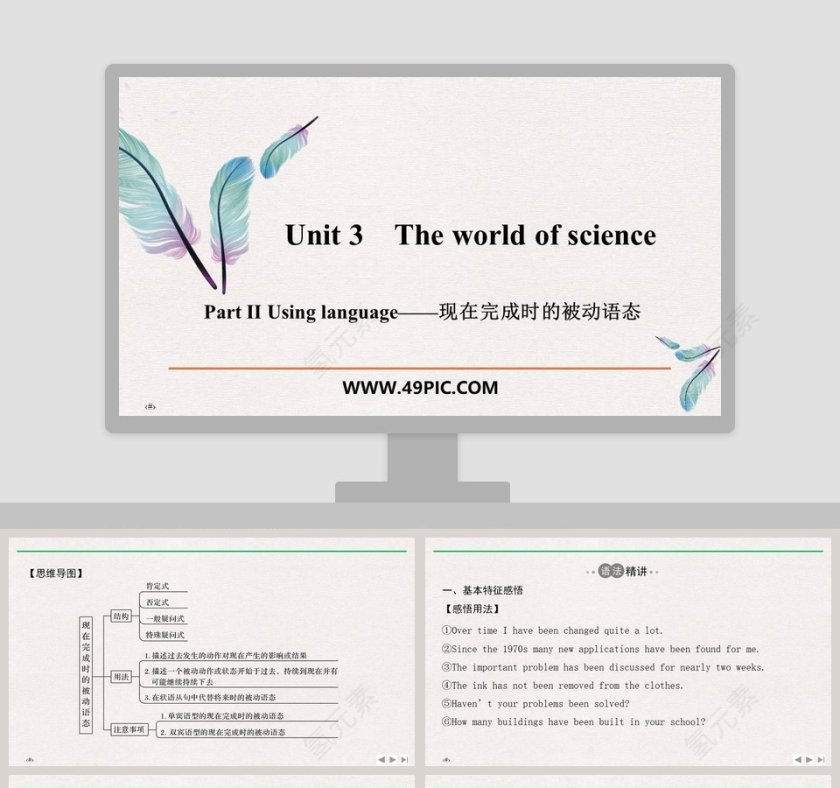 Unit 3-The world of science教学ppt课件第1张