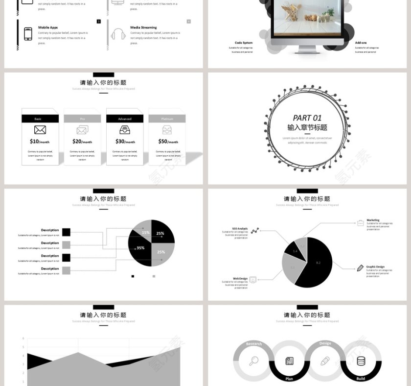 简约工作概述工作总结汇报第3张