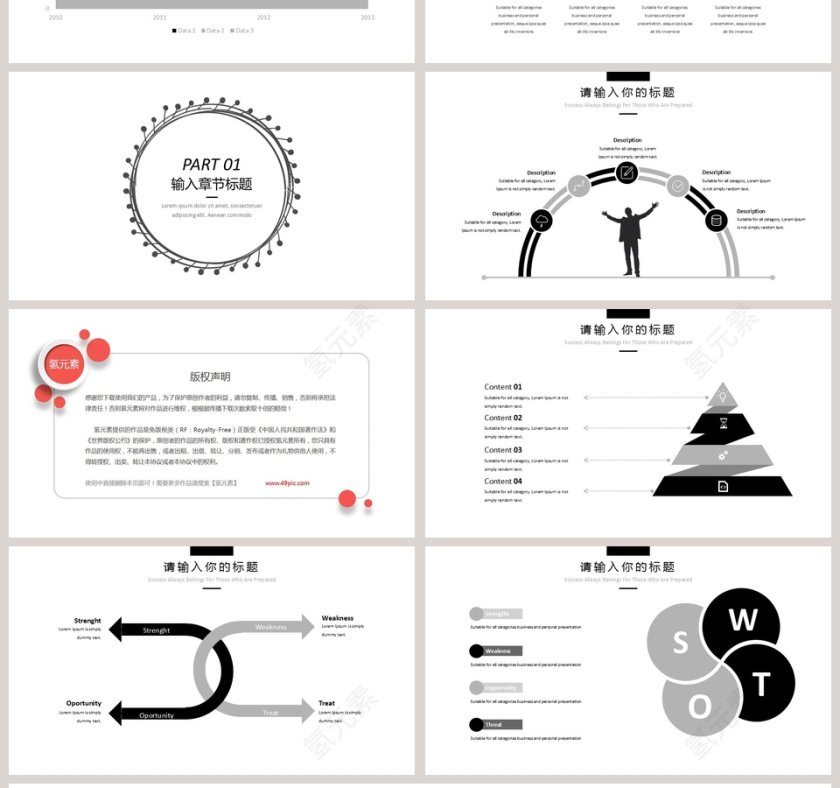 简约工作概述工作总结汇报第4张