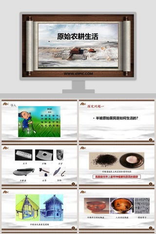 教学ppt课件