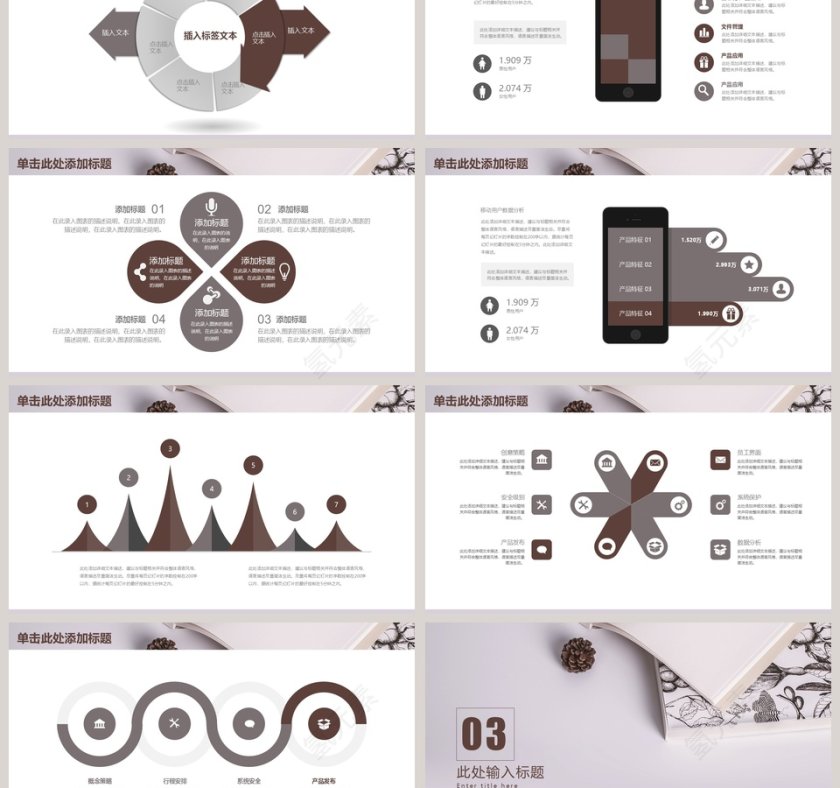 教师说课PPT模板读书教育PPT第3张