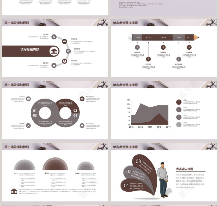 教师说课PPT模板读书教育PPT第4张