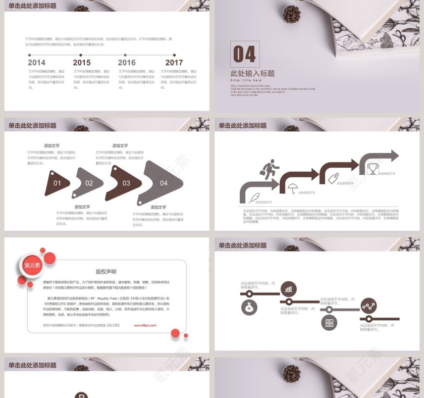 教师说课PPT模板读书教育PPT第5张