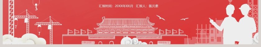 劳动法普法宣传课件教育PPT模板第6张