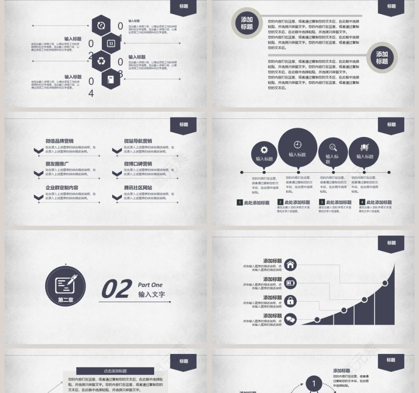 校园演讲比赛PPT模板第2张