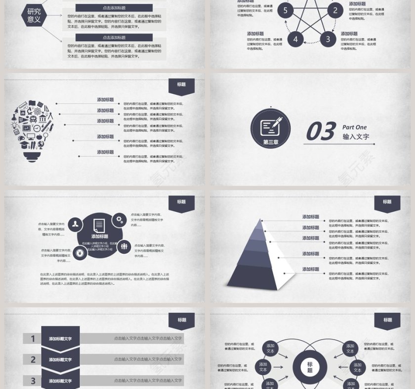 校园演讲比赛PPT模板第3张