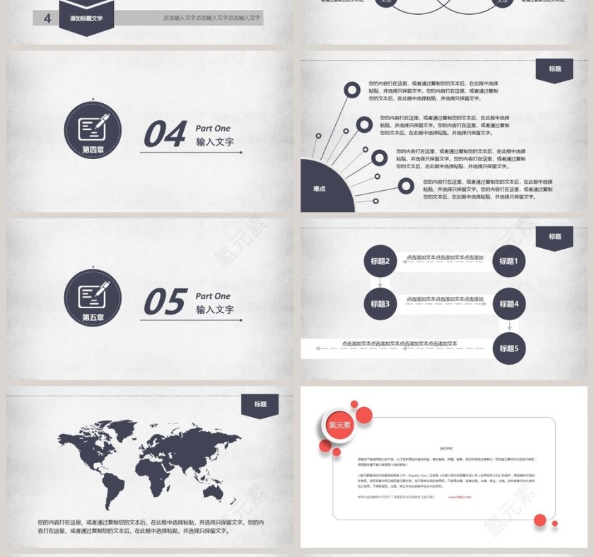 校园演讲比赛PPT模板第4张