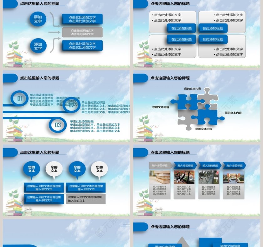 教师说课PPT模板公开课PPT第2张