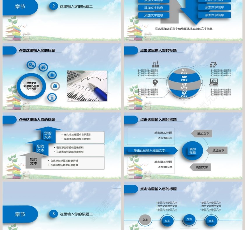 教师说课PPT模板公开课PPT第3张