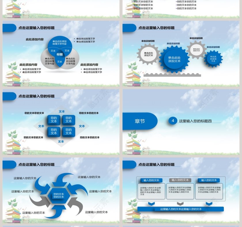 教师说课PPT模板公开课PPT第4张