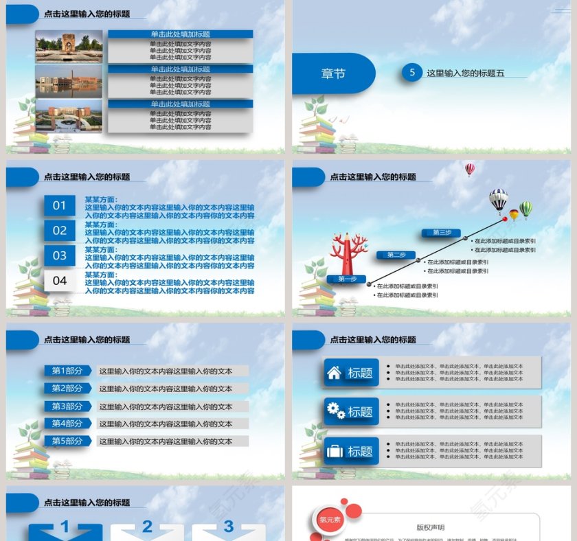 教师说课PPT模板公开课PPT第5张