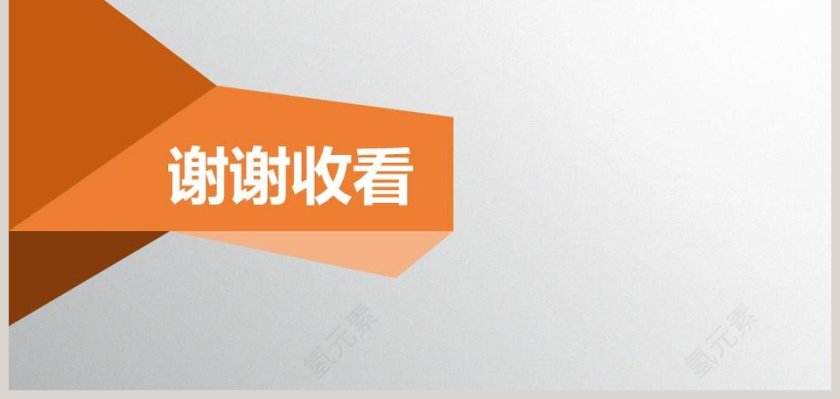 2019企业安全管理人员安全生产管理培训PPT课件第9张