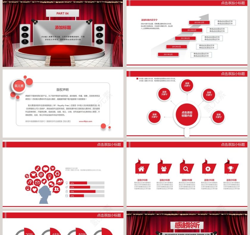 汽车宣传汽车展会宣传策划PPT模板第5张