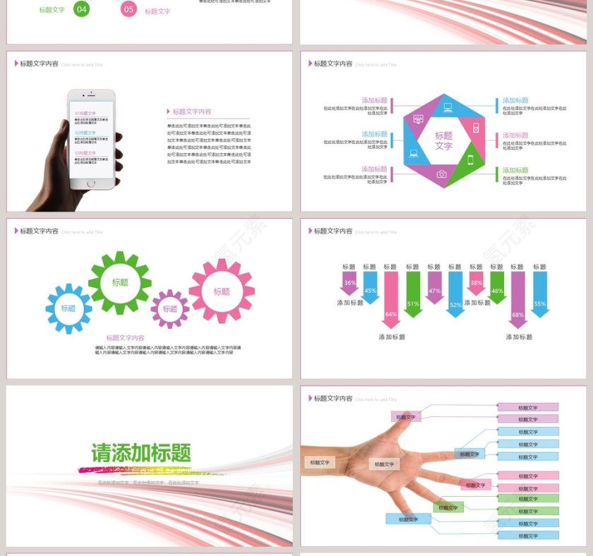 2018爱心公益动态PPT第4张