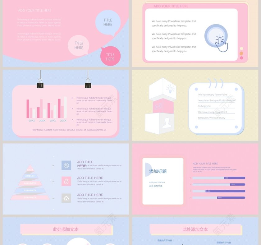 清新简约可爱PPT模板第2张