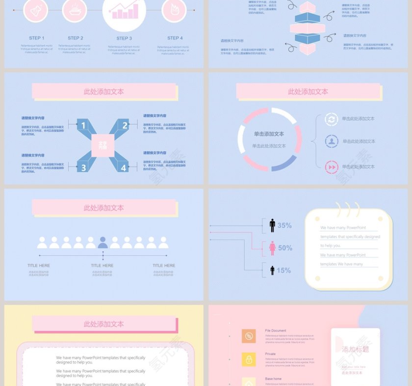 清新简约可爱PPT模板第3张