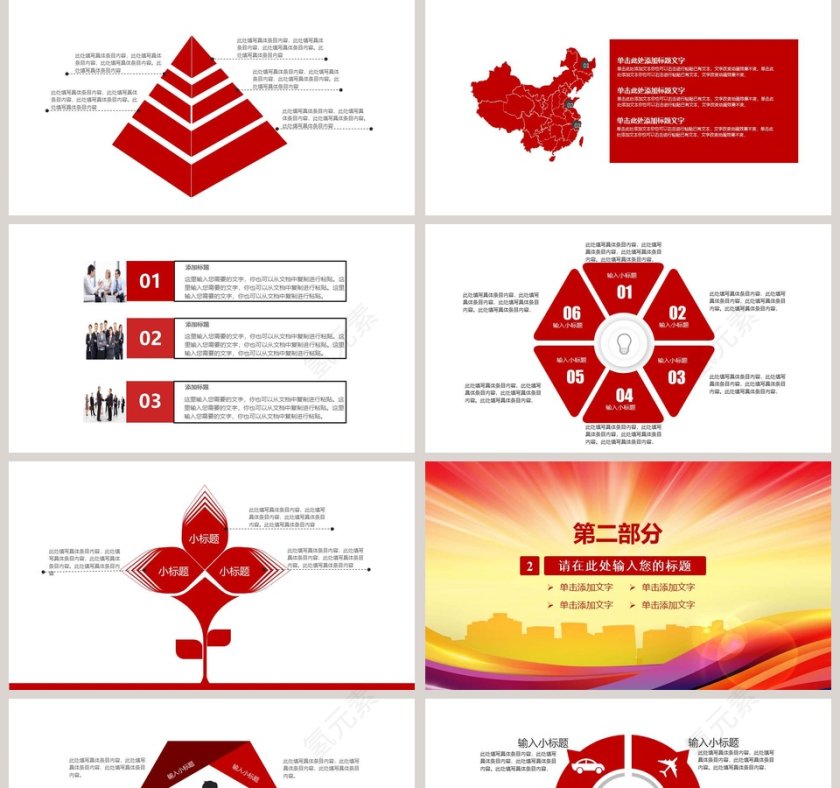 工会民主动态PPT第2张